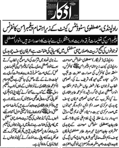 Minhaj-ul-Quran  Print Media CoverageDaily Azkar  Page 2 