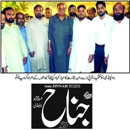 Minhaj-ul-Quran  Print Media CoverageDAILY JINNHA PAGE-02