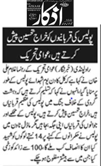 تحریک منہاج القرآن Pakistan Awami Tehreek  Print Media Coverage پرنٹ میڈیا کوریج Azkar Azkar Page 2 