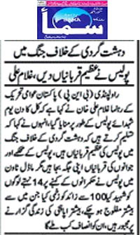 تحریک منہاج القرآن Pakistan Awami Tehreek  Print Media Coverage پرنٹ میڈیا کوریج Azkar Sama Page 2 