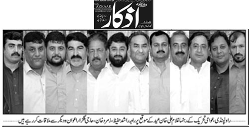 تحریک منہاج القرآن Pakistan Awami Tehreek  Print Media Coverage پرنٹ میڈیا کوریج Daily Azrkar Page 2 