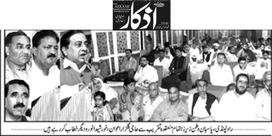 تحریک منہاج القرآن Minhaj-ul-Quran  Print Media Coverage پرنٹ میڈیا کوریج Daily Azrkar Page 2