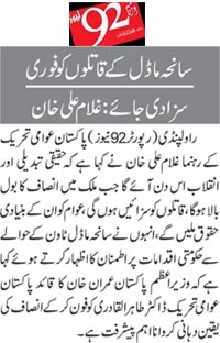 Minhaj-ul-Quran  Print Media CoverageDaily 92 Page 2 