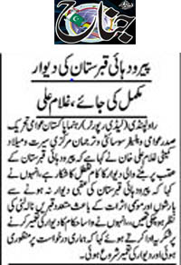 Pakistan Awami Tehreek Print Media CoverageDaily Jinah Page 2 