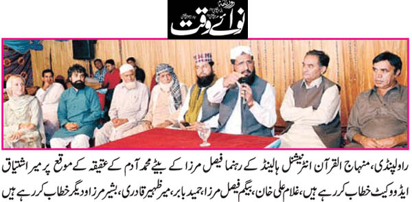 تحریک منہاج القرآن Pakistan Awami Tehreek  Print Media Coverage پرنٹ میڈیا کوریج Daily Naiwaiwaqt Page 2