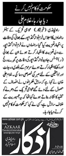 Minhaj-ul-Quran  Print Media CoverageDAILY AZKAR PAGE-03