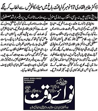 تحریک منہاج القرآن Pakistan Awami Tehreek  Print Media Coverage پرنٹ میڈیا کوریج DAILY NAWA I WAQT  PAGE-03