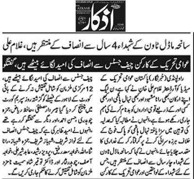 تحریک منہاج القرآن Pakistan Awami Tehreek  Print Media Coverage پرنٹ میڈیا کوریج Daily Azkar Page 2 
