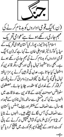 تحریک منہاج القرآن Minhaj-ul-Quran  Print Media Coverage پرنٹ میڈیا کوریج Daily Jang Page 2 