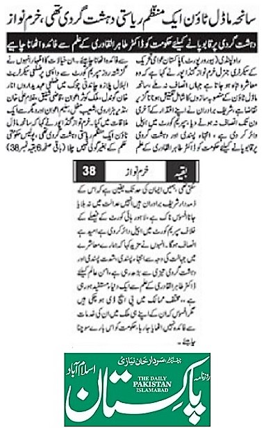 Pakistan Awami Tehreek Print Media CoverageDAILY PAKISTAN ISLAMABAD PAGE-02