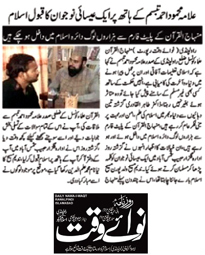 تحریک منہاج القرآن Minhaj-ul-Quran  Print Media Coverage پرنٹ میڈیا کوریج DAILY NAWA I WAQT PAGE-07
