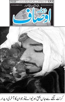 Minhaj-ul-Quran  Print Media CoverageDAILY AUSAF PAGE-04