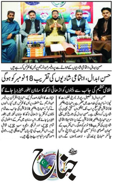 تحریک منہاج القرآن Pakistan Awami Tehreek  Print Media Coverage پرنٹ میڈیا کوریج DAILY JINNAH PAGE-05