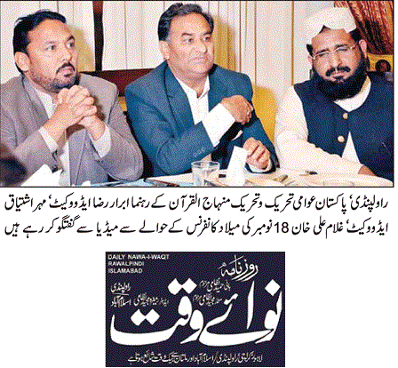 Pakistan Awami Tehreek Print Media CoverageDAILY NAWA I WAQT PAGE-11