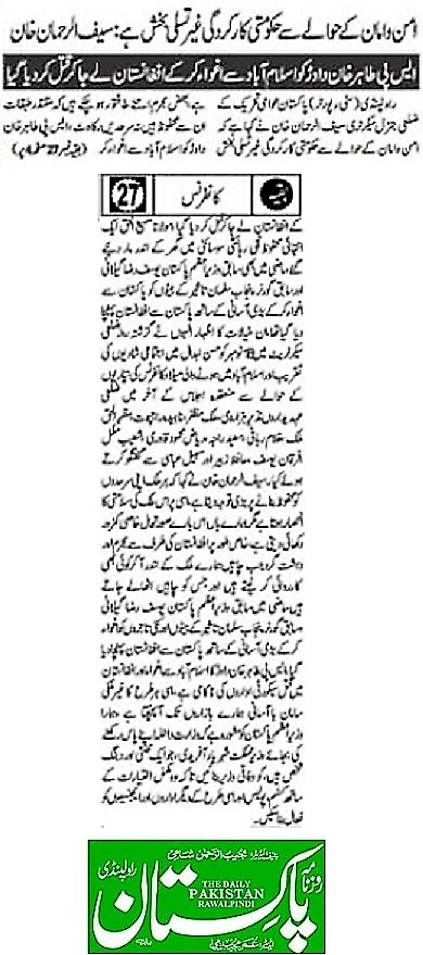 Pakistan Awami Tehreek Print Media CoverageDAILY PAKISTAN RWP BACK PAGE