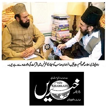 بـمنظّمة منهاج القرآن العالمية Minhaj-ul-Quran  Print Media Coverage طباعة التغطية الإعلامية DAILY KHABRAIN PAGE-02
