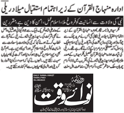 Minhaj-ul-Quran  Print Media CoverageDAILY NAWA I WAQT PAGE-04