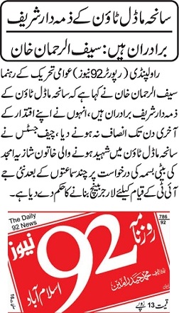 تحریک منہاج القرآن Pakistan Awami Tehreek  Print Media Coverage پرنٹ میڈیا کوریج DAILY 92 NEWS PAGE-09