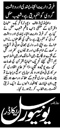 Minhaj-ul-Quran  Print Media Coverage DAILY UNIVERSAL RECORDER PAGE-02