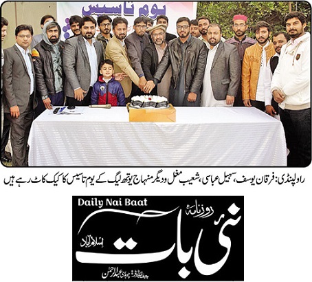 تحریک منہاج القرآن Pakistan Awami Tehreek  Print Media Coverage پرنٹ میڈیا کوریج DAILYNAI BAAT PAGE-02