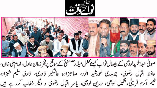 Pakistan Awami Tehreek Print Media CoverageDaily Nawaiwaqt Page 2 