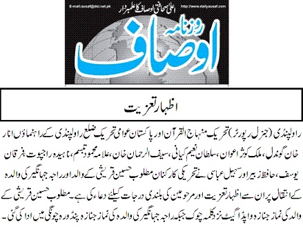 Minhaj-ul-Quran  Print Media Coverage DAILY AUSAF PAGE-03