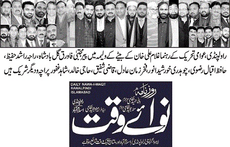 تحریک منہاج القرآن Minhaj-ul-Quran  Print Media Coverage پرنٹ میڈیا کوریج DAILY NAWA I WAQTPAGE-11
