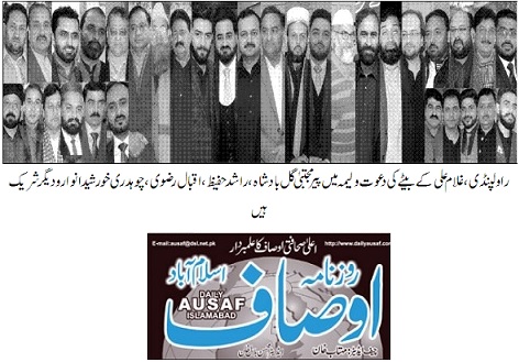 Pakistan Awami Tehreek Print Media CoverageDAILY AUSAF PAGE-04