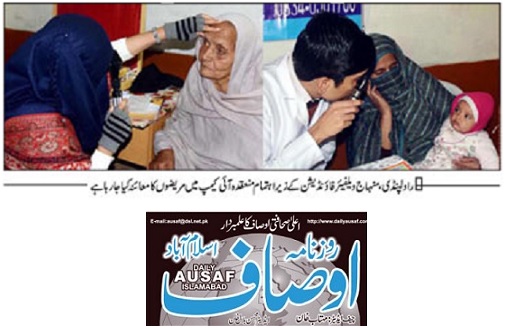 تحریک منہاج القرآن Pakistan Awami Tehreek  Print Media Coverage پرنٹ میڈیا کوریج DAILY AUSAF PAGE-11