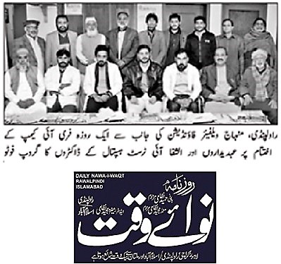 تحریک منہاج القرآن Pakistan Awami Tehreek  Print Media Coverage پرنٹ میڈیا کوریج DAILY NAWA I WAQT PAGE-11