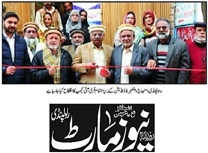 تحریک منہاج القرآن Pakistan Awami Tehreek  Print Media Coverage پرنٹ میڈیا کوریج DAILY NEWS MART PAGE-02