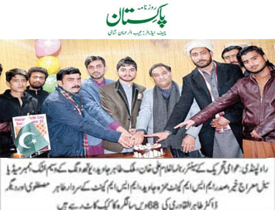 تحریک منہاج القرآن Minhaj-ul-Quran  Print Media Coverage پرنٹ میڈیا کوریج Daily Pakistan (Shami) Page 2