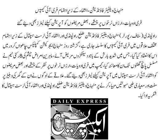 تحریک منہاج القرآن Minhaj-ul-Quran  Print Media Coverage پرنٹ میڈیا کوریج DAILY EXPRESS PAGE-09