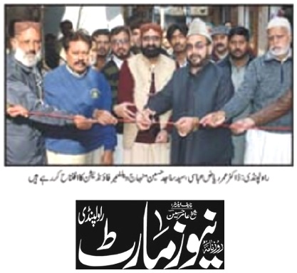 Pakistan Awami Tehreek Print Media CoverageDAILY NEWS MART PAGE-02
