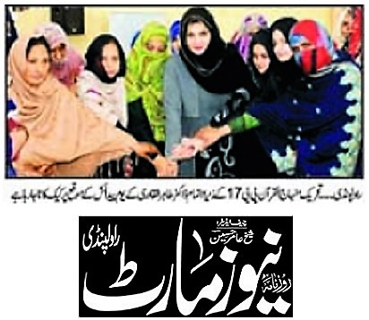 Minhaj-ul-Quran  Print Media CoverageDAILY NEWS FRONT PAGE