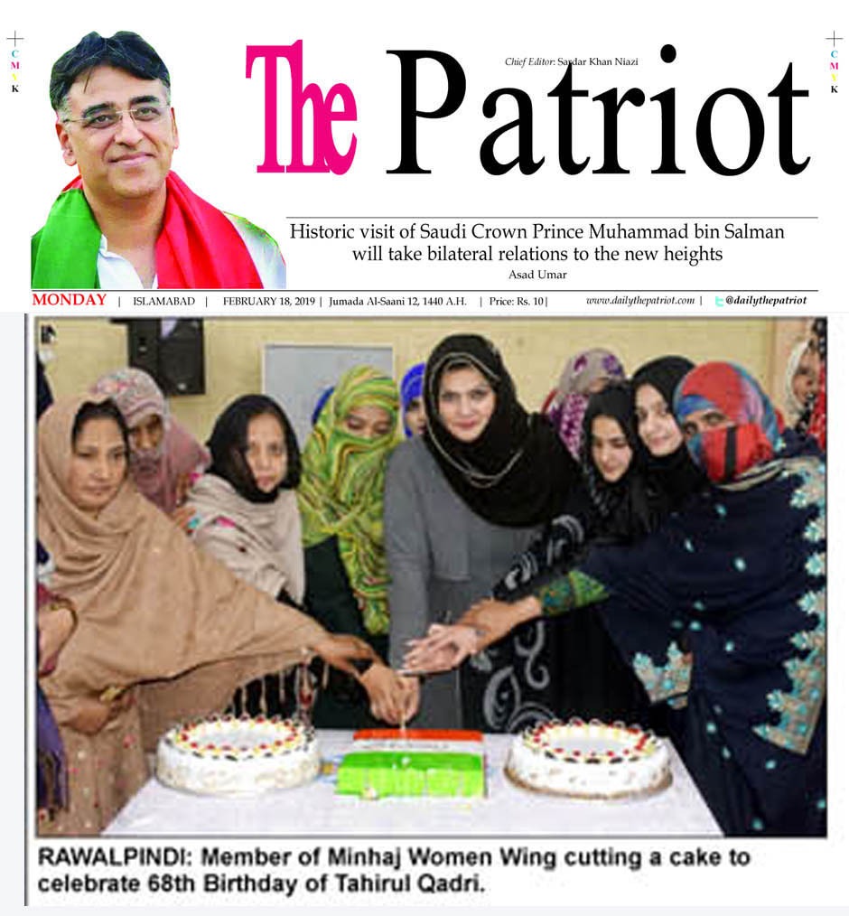 Minhaj-ul-Quran  Print Media CoverageDAILY THE PATRIOT