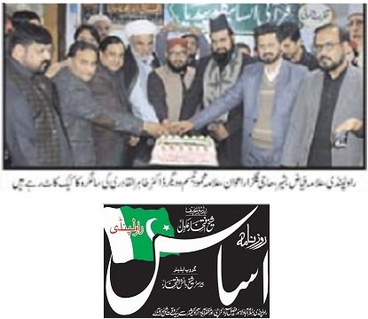 Pakistan Awami Tehreek Print Media CoverageDAILY ASAS PAGE-02