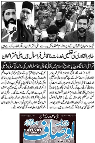 Pakistan Awami Tehreek Print Media CoverageDAILY AUSAF PAGE-05