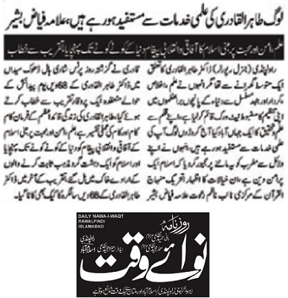 Pakistan Awami Tehreek Print Media CoverageDAILY NAWA I WAQT PAGE-11
