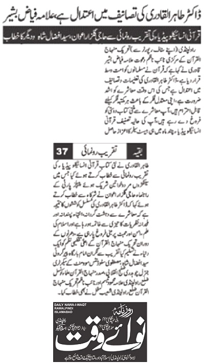 Minhaj-ul-Quran  Print Media CoverageDAILY NAWA I WAQT PAGE-02