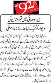 Pakistan Awami Tehreek Print Media CoverageDaily 92 Page 2 