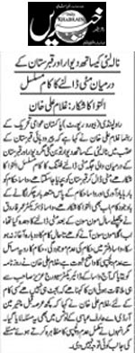 Pakistan Awami Tehreek Print Media CoverageDaily Khabrain Page 2