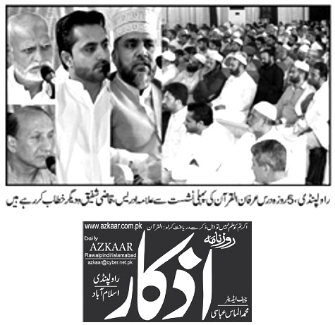 Minhaj-ul-Quran  Print Media Coverage DAILY AZKAR PAGE-02