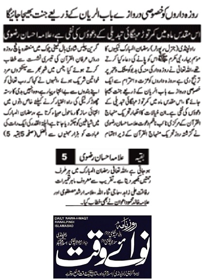 Pakistan Awami Tehreek Print Media CoverageDAILY NAWA I WAQT PAGE-02
