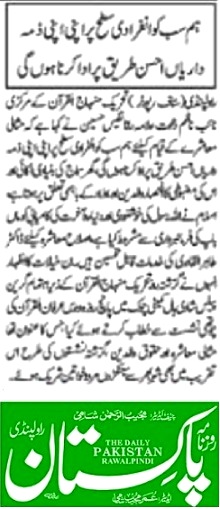 Pakistan Awami Tehreek Print Media CoverageDAILY PAKISTAN RWP PAGE-02