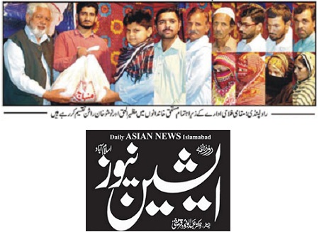 Minhaj-ul-Quran  Print Media Coverage DAILY ASIAN NEWS PAGE-02