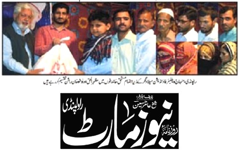 تحریک منہاج القرآن Minhaj-ul-Quran  Print Media Coverage پرنٹ میڈیا کوریج DAILY ASIAN NEWS MART PAGE-02