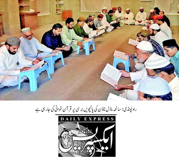 تحریک منہاج القرآن Pakistan Awami Tehreek  Print Media Coverage پرنٹ میڈیا کوریج DAILY EXPRESS PAGE-02