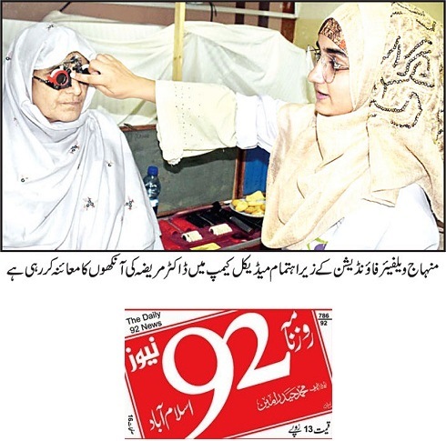 Minhaj-ul-Quran  Print Media CoverageDAILY 92 NEWS PAGE-02
