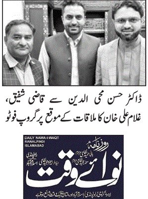 تحریک منہاج القرآن Pakistan Awami Tehreek  Print Media Coverage پرنٹ میڈیا کوریج DAILY NAWA I WAQT PAGE-03